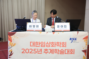 10.17 추계학술대회